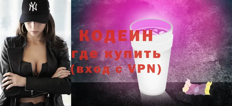 Codein напиток Lean (лин) Богучар