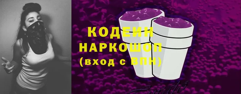 кракен ТОР  Богучар  Кодеин Purple Drank 