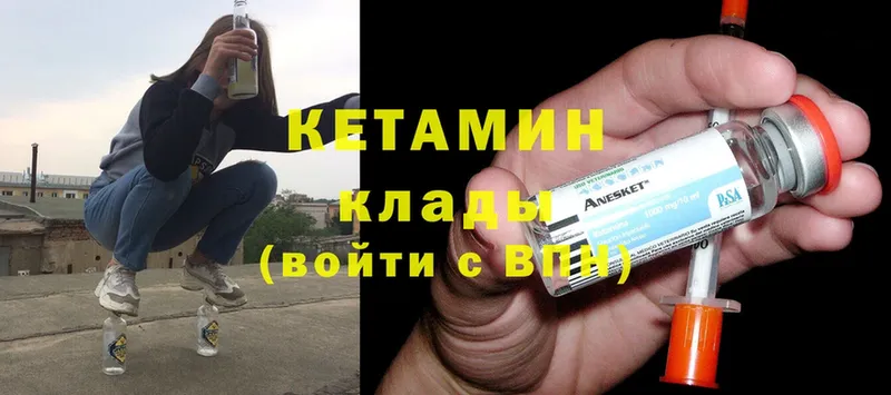 КЕТАМИН ketamine  это какой сайт  Богучар 