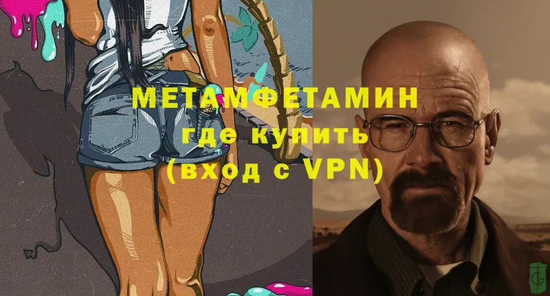 Метамфетамин витя  Богучар 